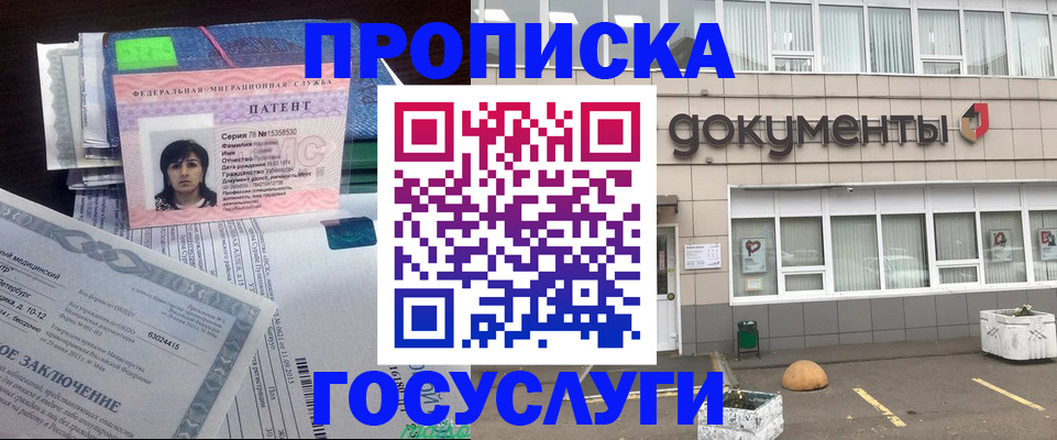 временная регистрация для всех в Шумерле