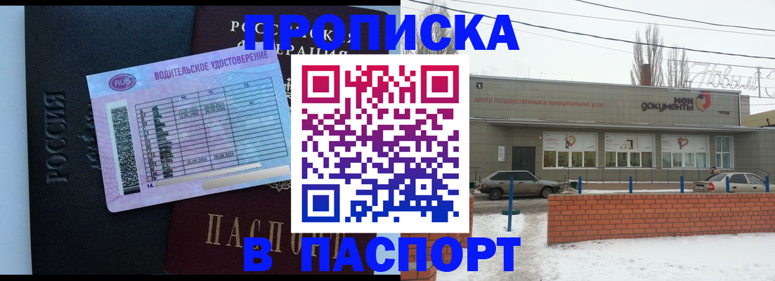 временная регистрация госуслуги в Шумерле